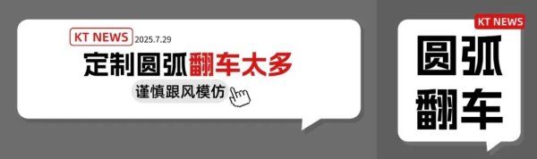 杨帆配资 柜子做圆弧，翻车现场！学邻居的造型，后悔到哭……