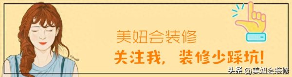 股牛配 第二次装修才知道：水电进场前15样家电必须定好！少一个就返工！