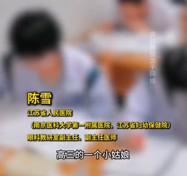 中玉束哈 痛心！18岁高三女生左眼突然失明！医生：已错过最佳抢救时机！