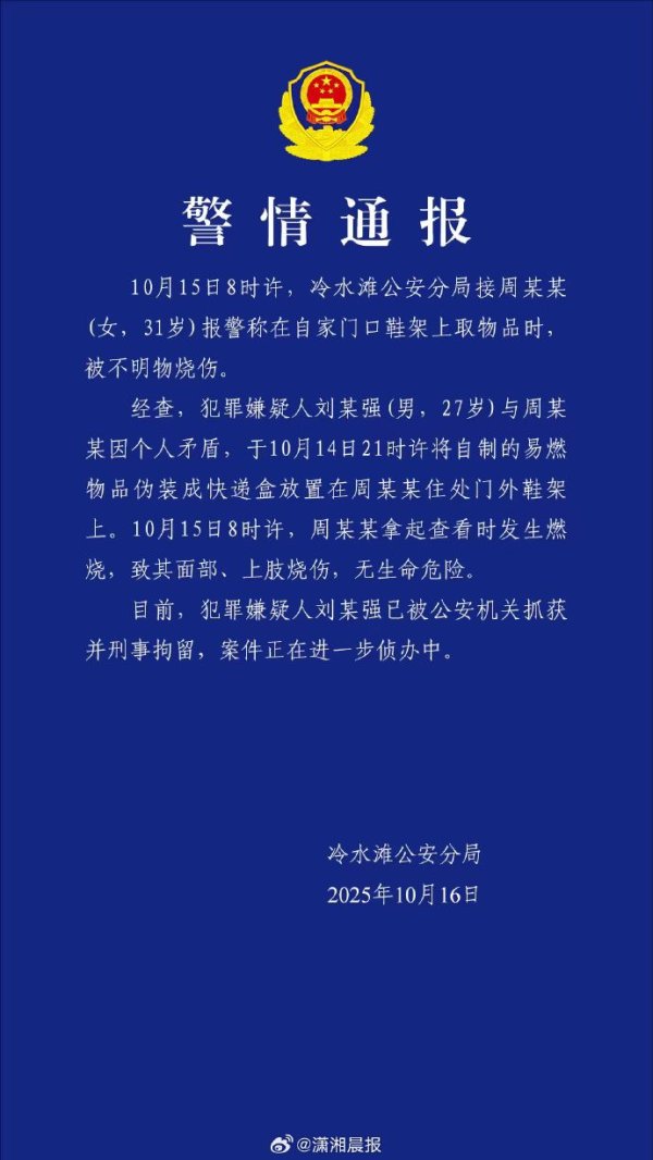 真牛所 女主播称遭“炸弹包裹”袭击，面部及手臂严重炸伤！警方通报：刘某强，刑拘！